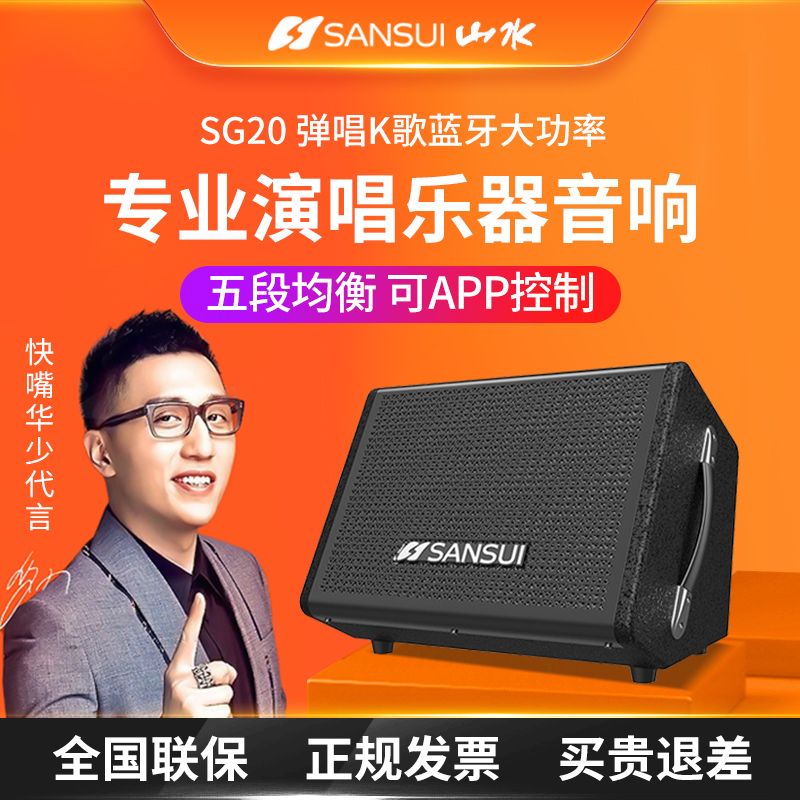 Landscape SG20 Outdoor Network Red Live K Song Acoustic Street Folk Slingshot Singing Road Acting High Power Performance With Wireless Microphone Portable Wooden Professional Special Guitar Instrumental Sound Box