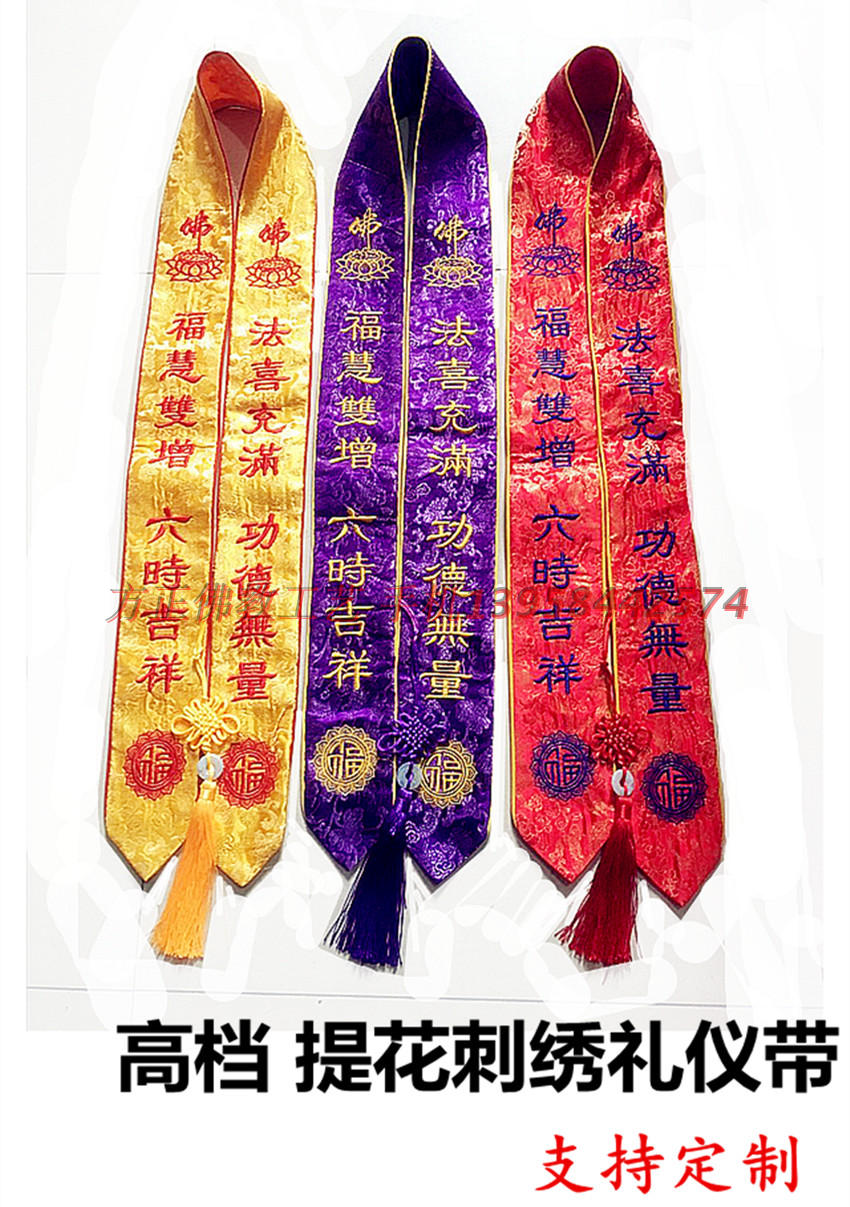 Greeting cordon with lace (embroidered jacquard ribbon) satin gift instrument with a greeting strap with hada floating belt set to do