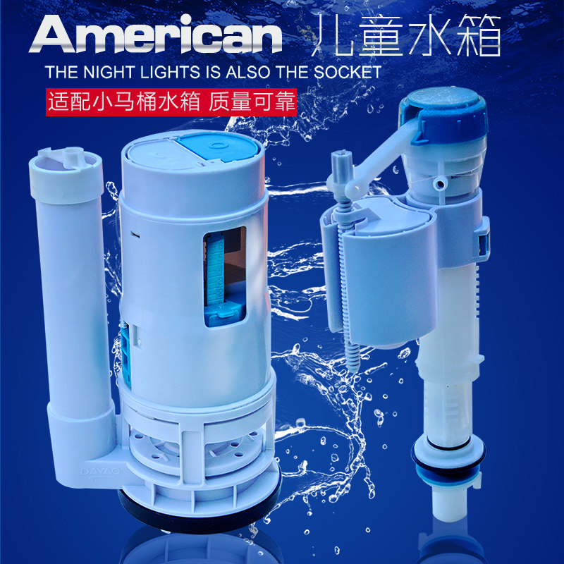 Kindergarten Children Toilet Accessories Universal small toilet Water box Core parts Children's toilet water pumping accessories