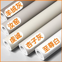 Skin Feeling Self-adhesive Wallpaper thickened Wall Cloth Cabinet Apricot Grey Wall Stickers Wallpaper Wall Stickers Refurbished Film Waterproof Tide