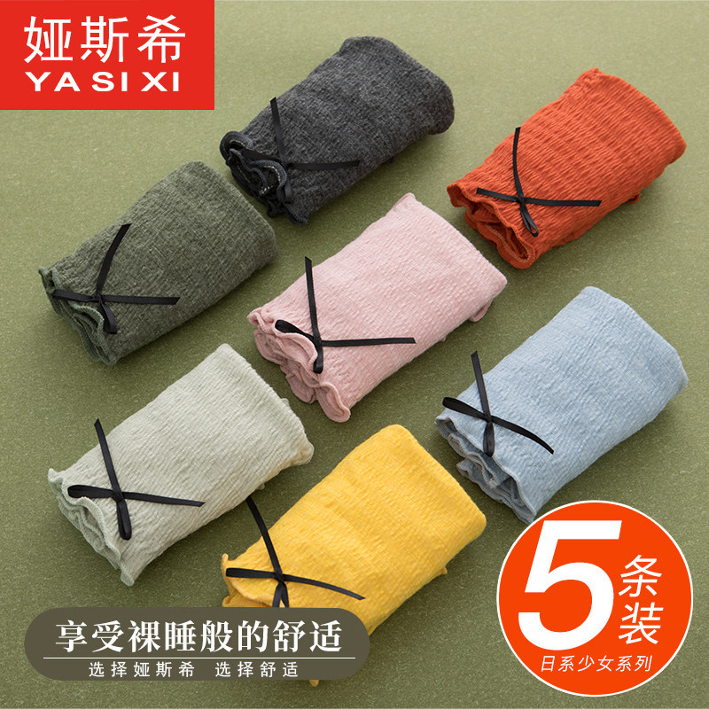 Panties women's cotton crotch antibacterial waist lace girl Japanese cute sexy incognito breathable cotton triangle shorts