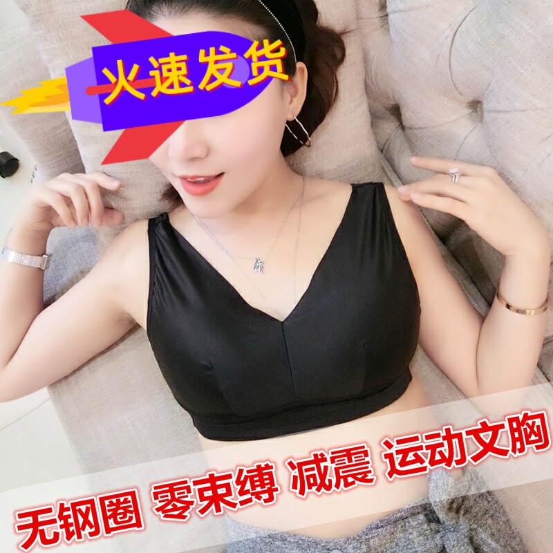 Japanese lingerie women No steel ring for gathering anti-shock and no marks large size for fat MM200 Vest Sleep Sports Bra Hood