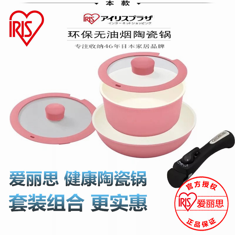 Japan IRISIRIS ceramic coating without dipping into the pan frying pan fried egg burning soup oven gas stove universal suit