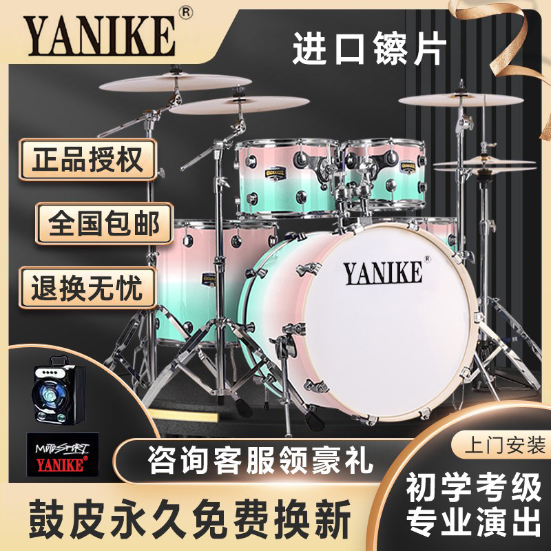 大人と子供のためのドラムセット、ジャズドラムセット（ドラム5個、シンバル234枚）、初心者向け、グレード試験対策、演奏、プロ向け