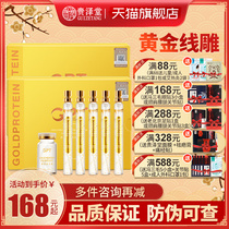GPT gold thread carving protein line Lifting and firming serum Essence lightens fine lines GPT gold thread carving protein line