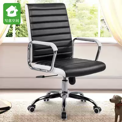 Ergonomic leather chair Bow computer chair Household seat Student dormitory lifting swivel chair Office chair