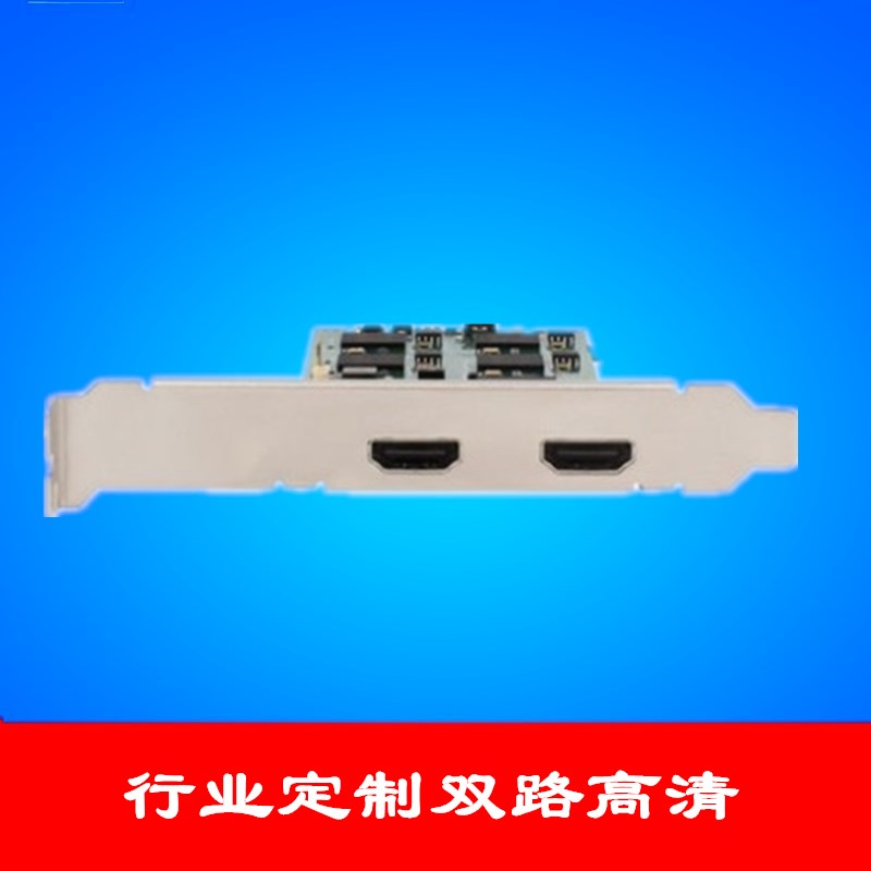 Industry professional custom 2-channel parallel HD capture card