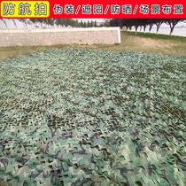 Camouflage net anti-aerial photography camouflage net satellite blocking anti-counterfeiting net outdoor mountain greening shading net sunshade cloth thickening