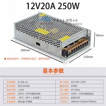 220 V turn 12V DC switching power supply 20A monitor transformer Low tone gun power amplifier board 250W use power