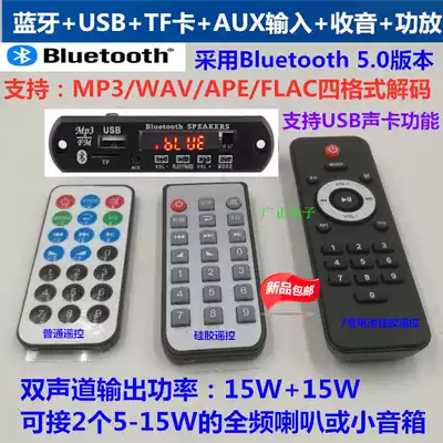 Bluetooth 5 0 distortion-free APE FLAC WAV decoding board 15W * 2 power amplifier MP3 audio TF card U disk player