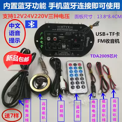 Bluetooth power amplifier board 6 inch 8 inch gun core high power 12v24V220v car motherboard hot sale