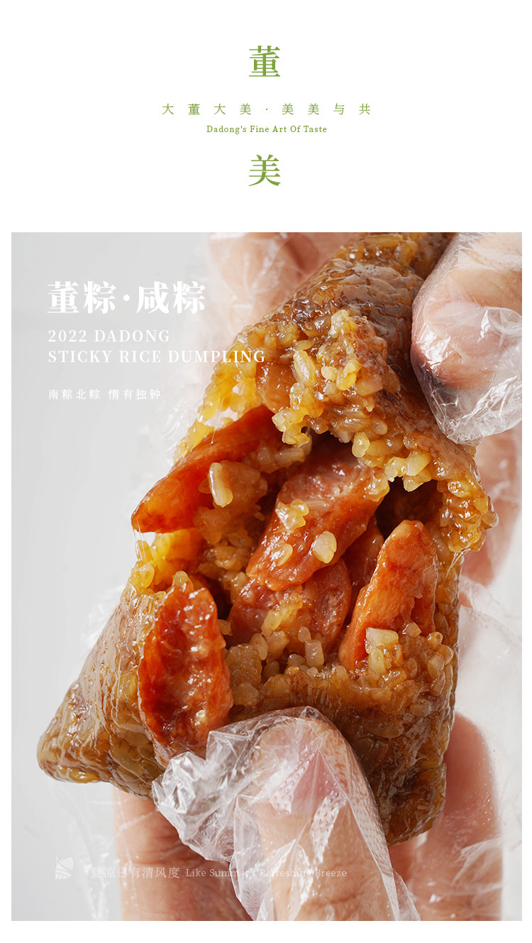 米其林餐厅 多口味可选 100g/130gx2个 大董 手工糯米粽 券后14.9元包邮 值值值-买手聚集的地方