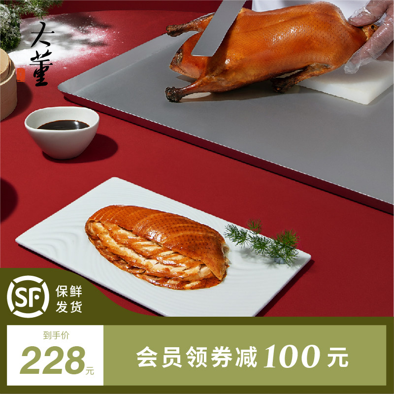 Dadong Peking duck slices of skin slices of duck whole crispy ready-to-eat authentic Beijing specialty cooked snacks gift
