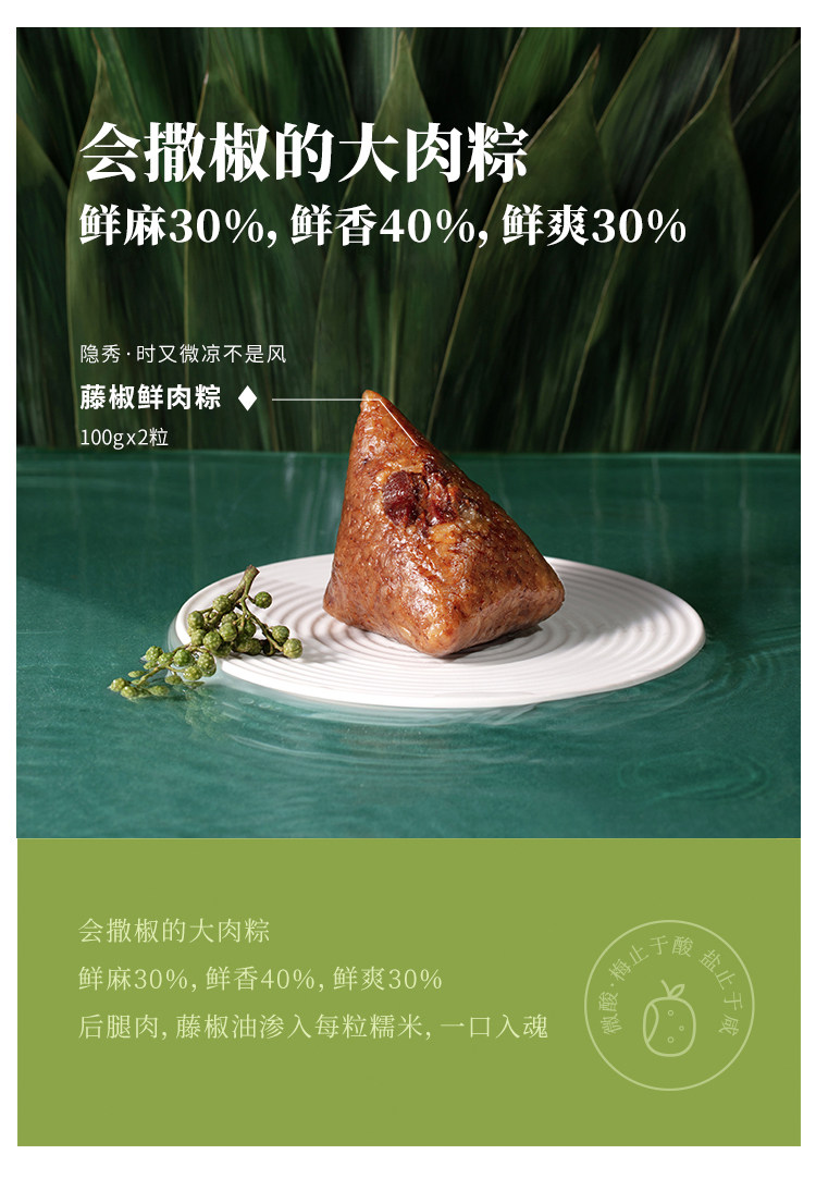 米其林餐厅 多口味可选 100g/130gx2个 大董 手工糯米粽 券后14.9元包邮 值值值-买手聚集的地方