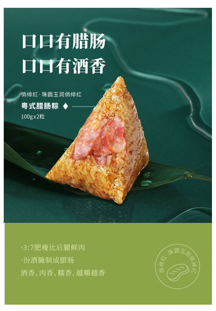 米其林餐厅 多口味可选 100g/130gx2个 大董 手工糯米粽 券后14.9元包邮 值值值-买手聚集的地方