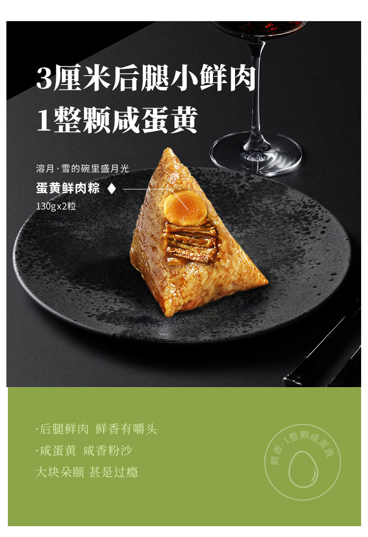 米其林餐厅 多口味可选 100g/130gx2个 大董 手工糯米粽 券后14.9元包邮 值值值-买手聚集的地方