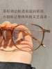 Ultra-Light Titanium Material, Only 6 Grams, Tea Brown Glasses for Women with Myopia, Can Be Customized with Prescription, Artistic, Gentle, Makes the Face Look Smaller, Eyeglass Frames