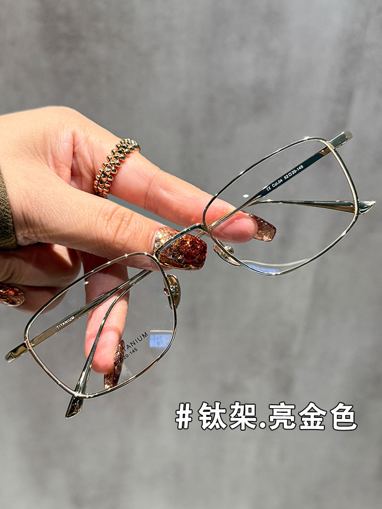 Pure Titanium Ultra-Light Glasses for Men, Suitable for Nearsightedness, Can Be Fitted with Gold Wire, 6K Style, Stylish and Handsome Square Eyeglass Frames for Women