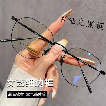 Ultra-Light Titanium Artistic Black-Framed Glasses for Women, Can Be Fitted with Prescription Lenses, Natural Look, Slim Frame, Trendy Eyeglass Frames for Men