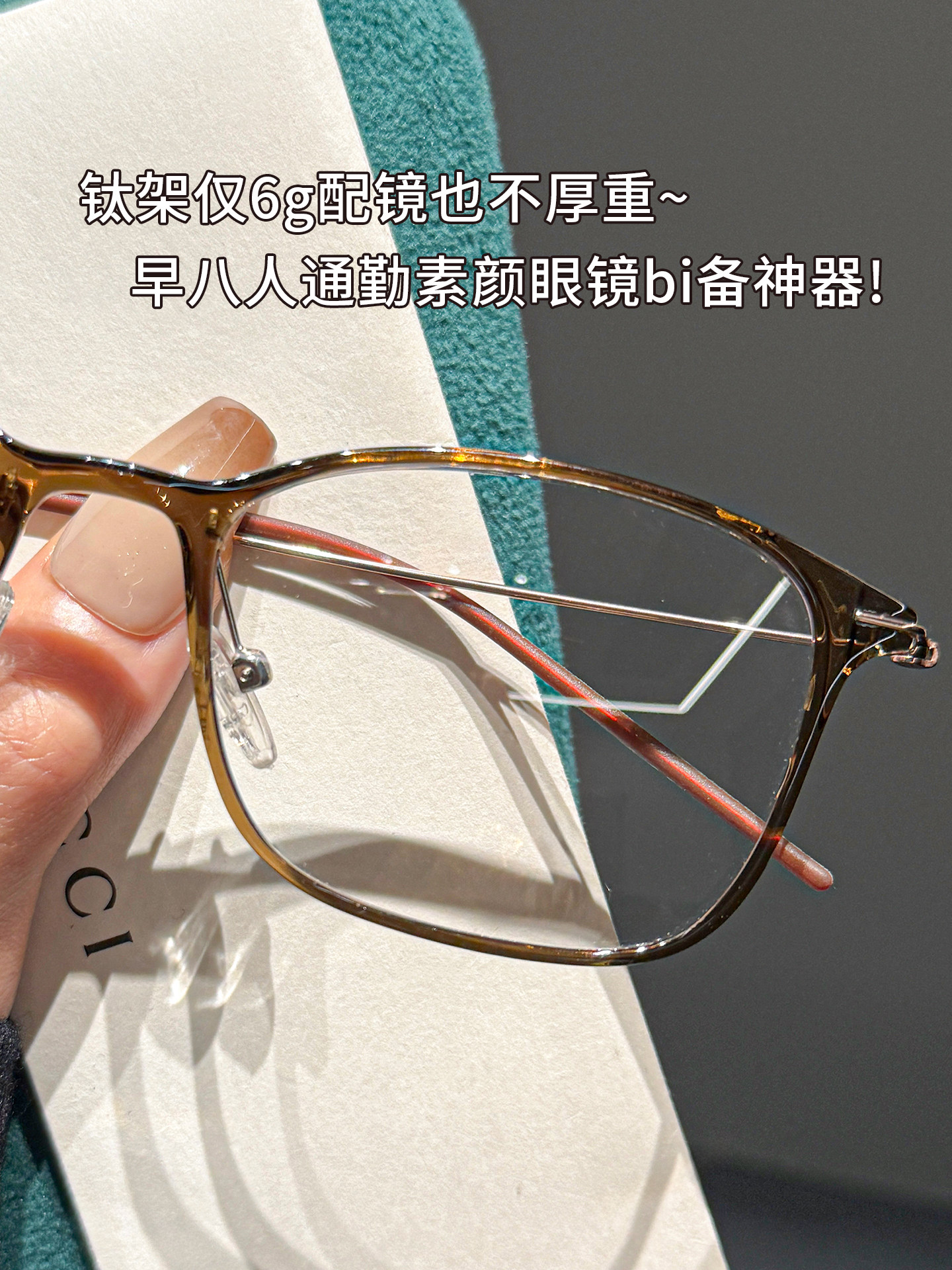 Artistic Cool Tea-Colored Titanium Eyeglasses for Women with Myopia, Suitable for Square and Round Faces, Slimming, Ultra-Light 6g Eyeglass Frame