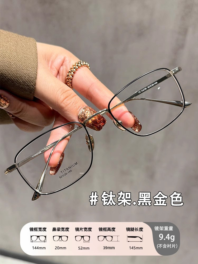 Pure Titanium Ultra-Light Glasses for Men, Suitable for Nearsightedness, Can Be Fitted with Gold Wire, 6K Style, Stylish and Handsome Square Eyeglass Frames for Women