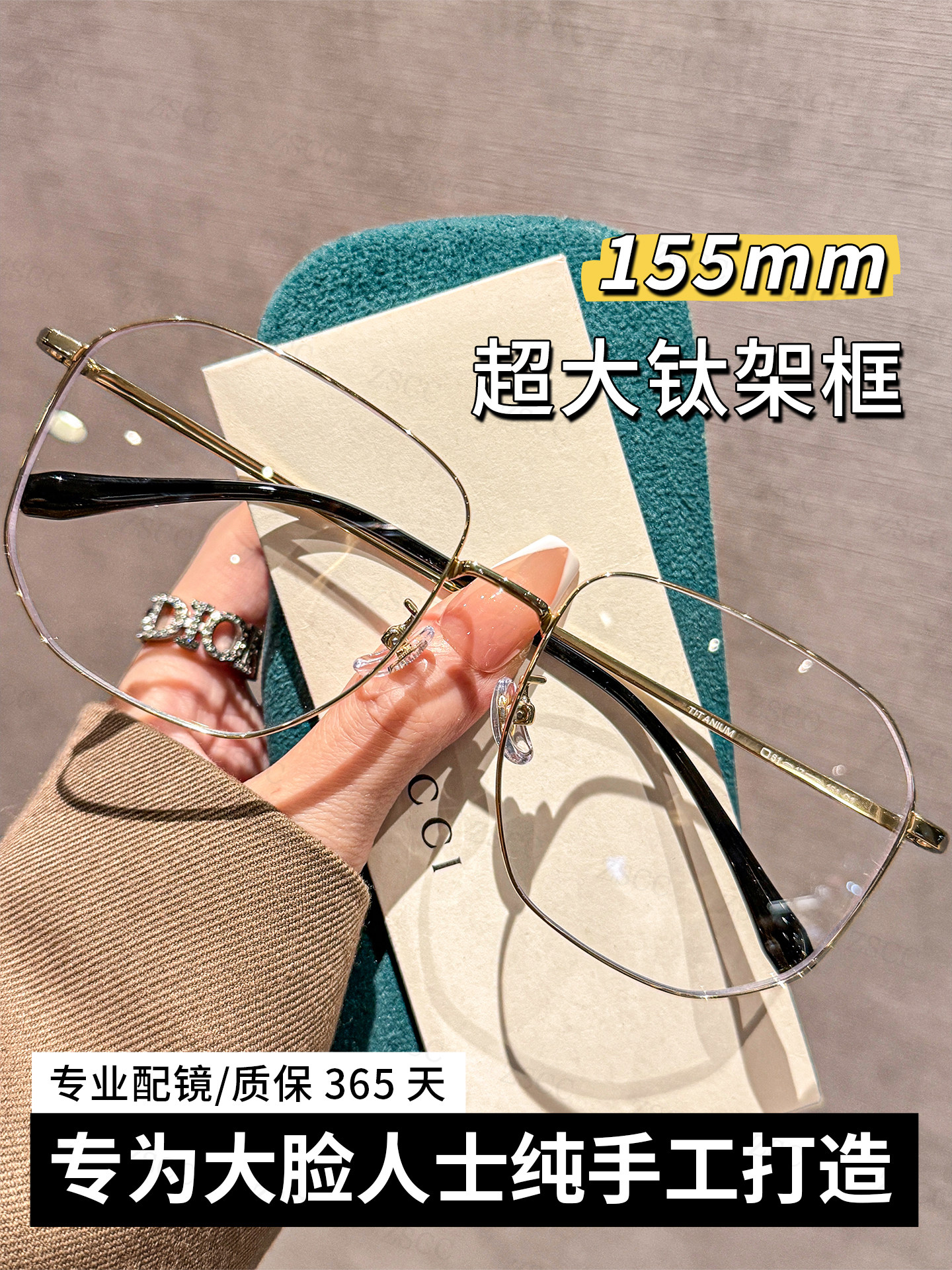 155mm Titanium Frame Gold-Rimmed Glasses for Large Faces, Suitable for Men and Women with Nearsightedness, Can Be Fitted with Prescription Lenses, Large Frame That Makes the Face Look Smaller
