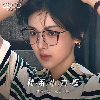 Zscc casual korean anti-blue light glasses