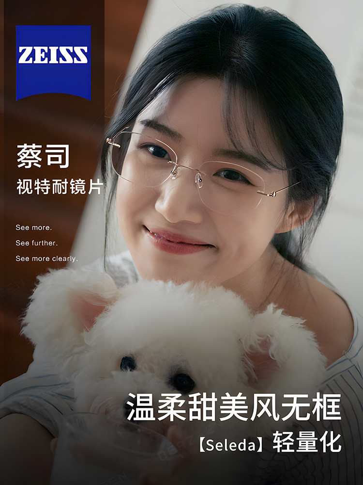 Lu Yuxiao's Same Style 2026 New Frameless Glasses for Women with Myopia, Can Be Fitted with Prescription Lenses, Ultra-Light Titanium Frame, Rimless Eyewear