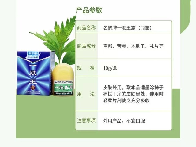 Authentic Shanxi Qilikang famous crane Yifuwang cream skin topical antipruritic skin care antibacterial ointment flagship store Yifuwang