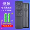 whaley whale TV remote control voice Bluetooth remote control WTV55K1 W40F W43F universal remote control board