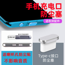 One plus 9RT mobile phone anti-dust plug charging port plug-plug horn hole anti-dust mesh speaker anti-dust blocked dust