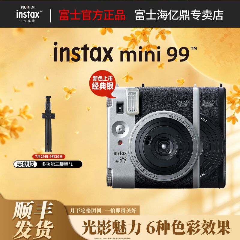Fujifilm Instant Camera Instax Mini99 with Instant Photo Paper Retro Edition