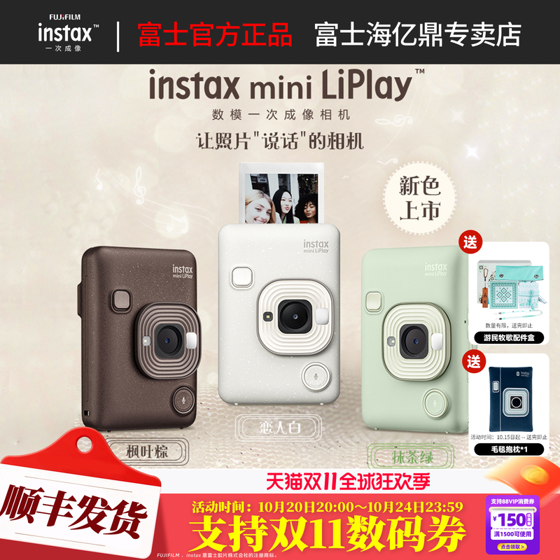Fujifilm Mini Liplay Nomad's Idyll Instant Camera with Photo Paper and Film Printing for Instant Imaging