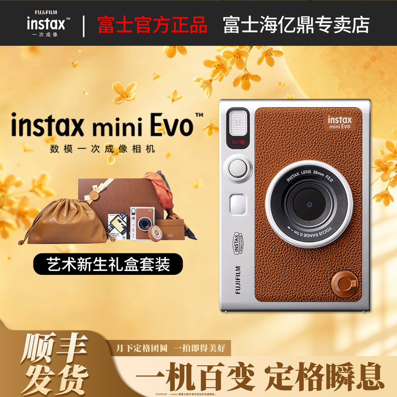 Fuji Instax Mini Evo Digital-Analog Mini Instant Camera with Photo Paper Upgrade Fuji Instax Mini Evo Digital-Analog Mini Instant Camera with Photo Paper Upgrade