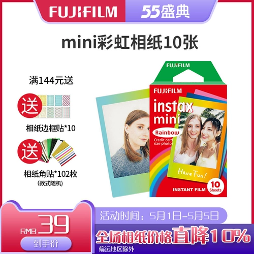 Fuji InstaxMini7S/7C/9/25/70/90 плазменная бумага Микроблевая бумага Радуга 3 дюйма 10 фотографий