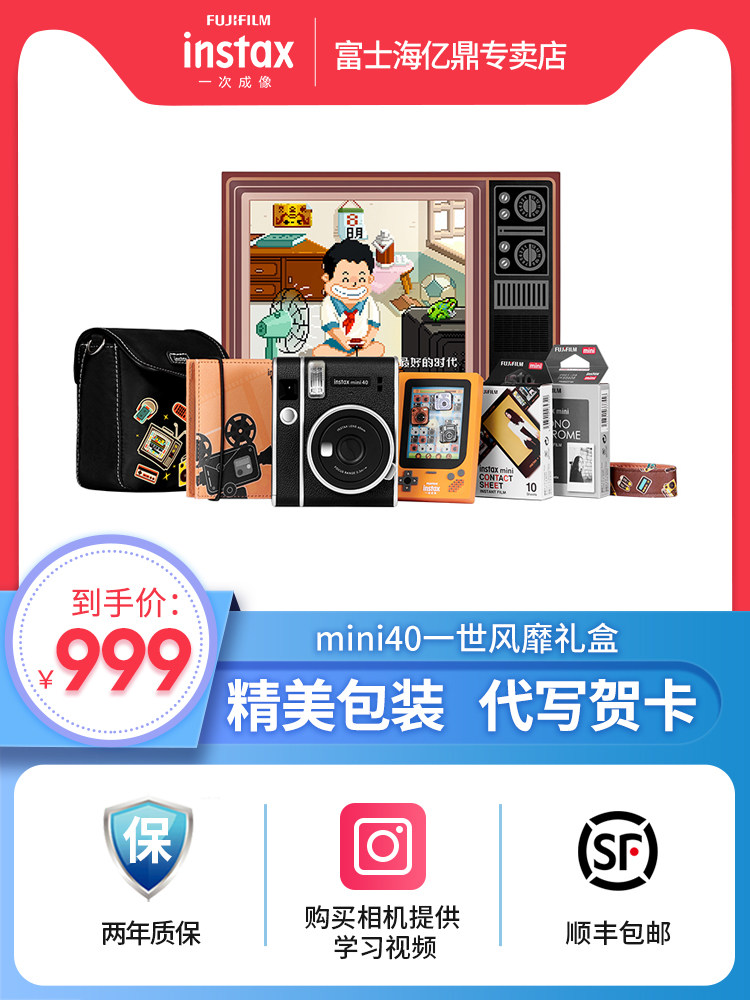 Fuji instax mini40 I popular gift box couple retro mini negatives polaroid camera