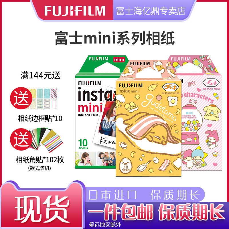 Fujifilm instax mini 7s 7c 8 9 9c 25 70 90 Kumamoto Kumamoto Photo Paper Film Cartoon Pattern Rainbow Travel Suit Airmail Photo Paper
