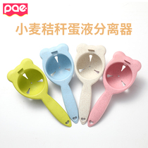 Wheat straw egg white egg yolk separator egg filter kitchen baking egg yolk egg white filter separator tool