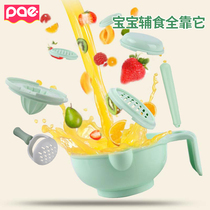 PAE baby food supplement grinding bowl manual food fruit mud grinder cooking machine baby food supplement tool set
