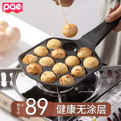 Octopus meatball machine non-stick pan uncoated teppanyaki plate Household cast iron octopus barbecue plate shrimp bullshit mold