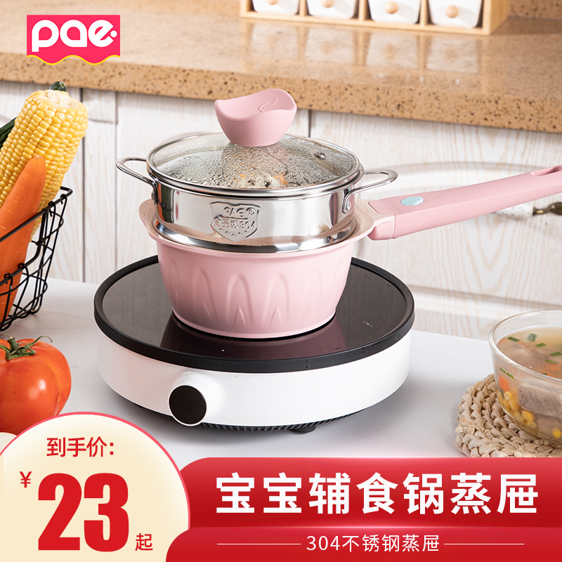 Net red petals baby non-staple food pot steamer 304 stainless steel 16cm milk pot small steamer steamer steamed bread steamer layer
