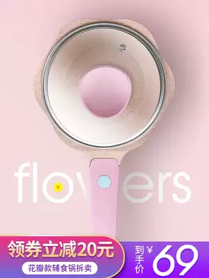 PAE baby baby non-staple food pot milk pot cooking porridge petal pot dismantling Children's Medical rice Stone non-stick small milk pot