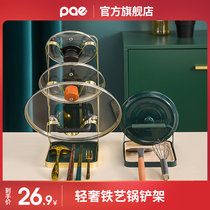 PAE kitchen spatula lid rack countertop storage rack spoon cooking shovel storage shelf artifact