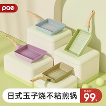 PAE jade pot thick egg roasted mini small frying pan square rice Stone non-stick pan frying egg breakfast pan