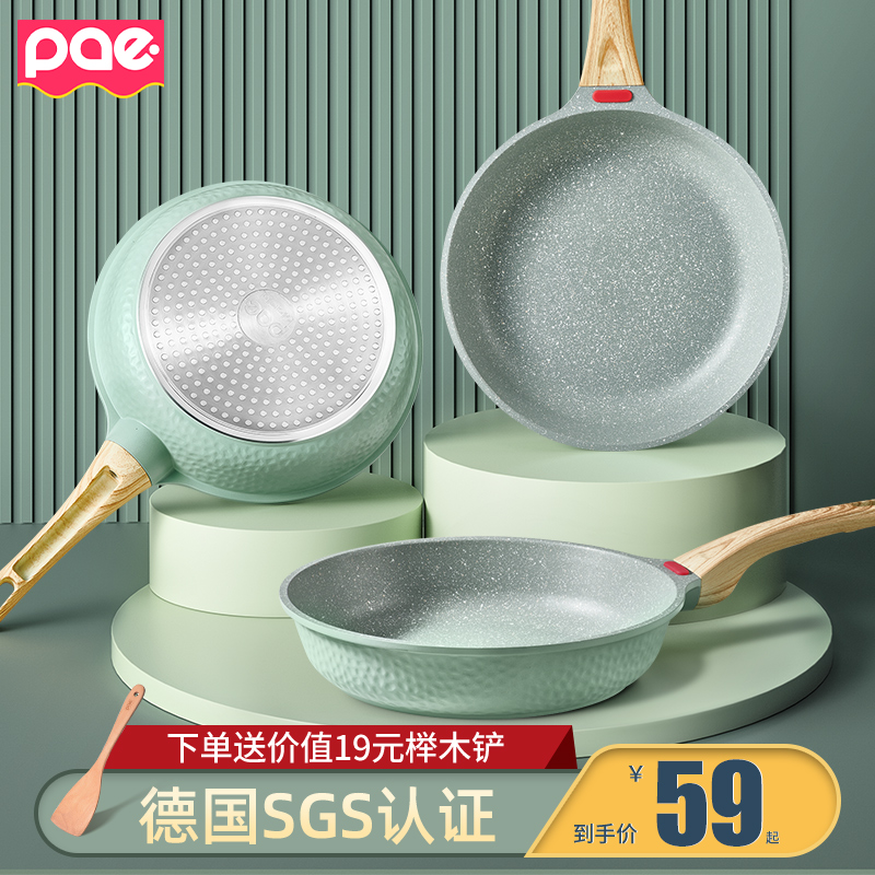 PAE Maifan stone pan Non-stick pan Household omelette steak special induction cooker Gas stove for small frying pan
