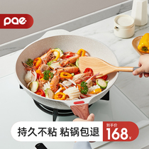 PAE maifanshi non-stick wok household flat frying pot induction cooker gas stove for gas stove