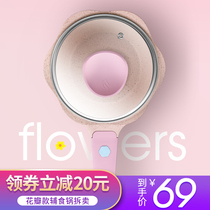 PAE baby baby food supplement pot milk pot cooking porridge petal pot dismantling Childrens Medical rice Stone non-stick small milk pot