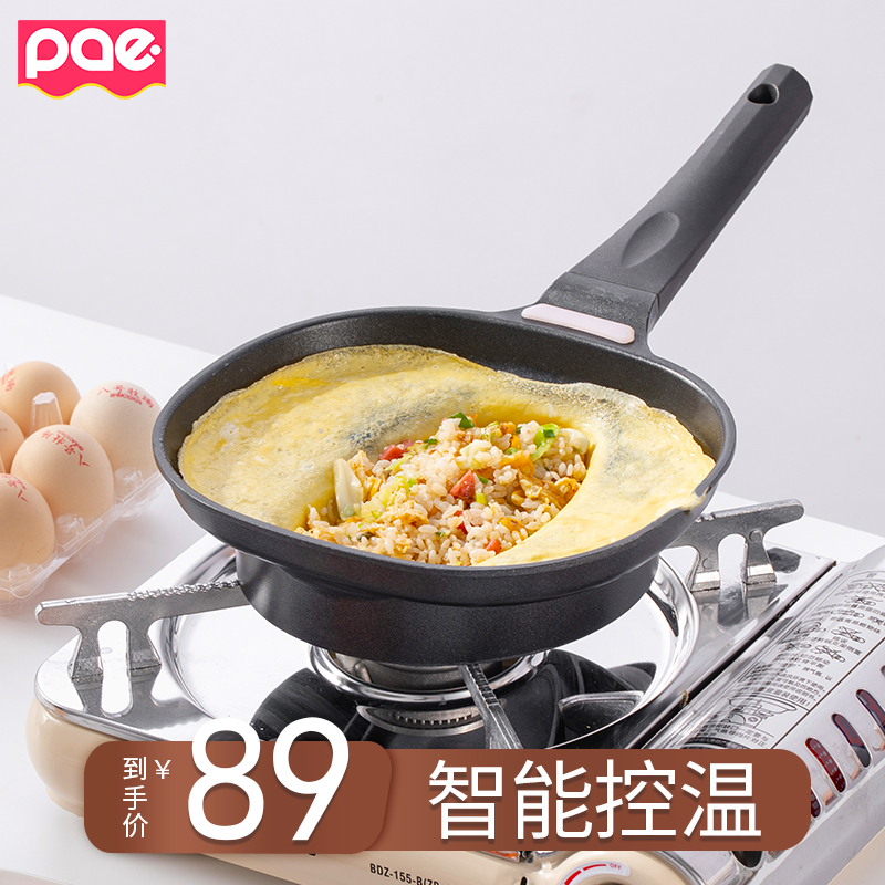 PAE Day-Style Egg Bae Meal Pan Nonstick Frying Pan Omelets Flat Bottom Pan Home Breakfast Pancake Egg Burger Molds