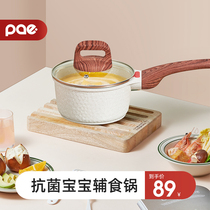 PAE baby food supplement pot baby decoction one small milk pot wheat rice Stone non-stick pot special pot gas stove