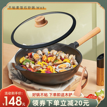 PAE rice Stone non-stick wok pink induction cooker gas stove pan saucepan household frying pan frying pan
